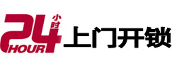 安阳市开锁公司